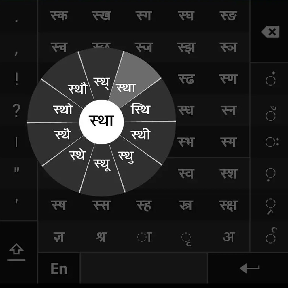 Swarachakra Keyboard